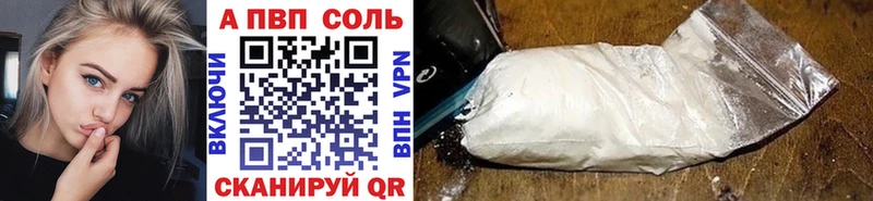 Alpha-PVP Соль  Щигры 
