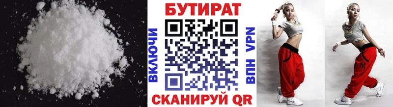 БУТИРАТ буратино  Щигры 