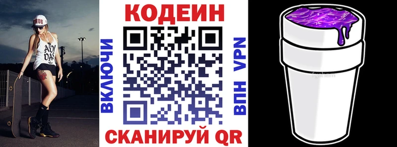 ОМГ ОМГ ссылка  Щигры  Кодеиновый сироп Lean напиток Lean (лин)  где купить  