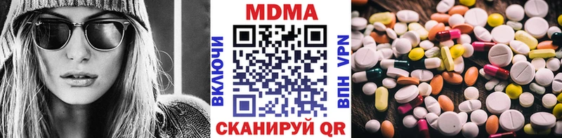 купить наркоту  нарко площадка официальный сайт  МДМА кристаллы  Щигры 